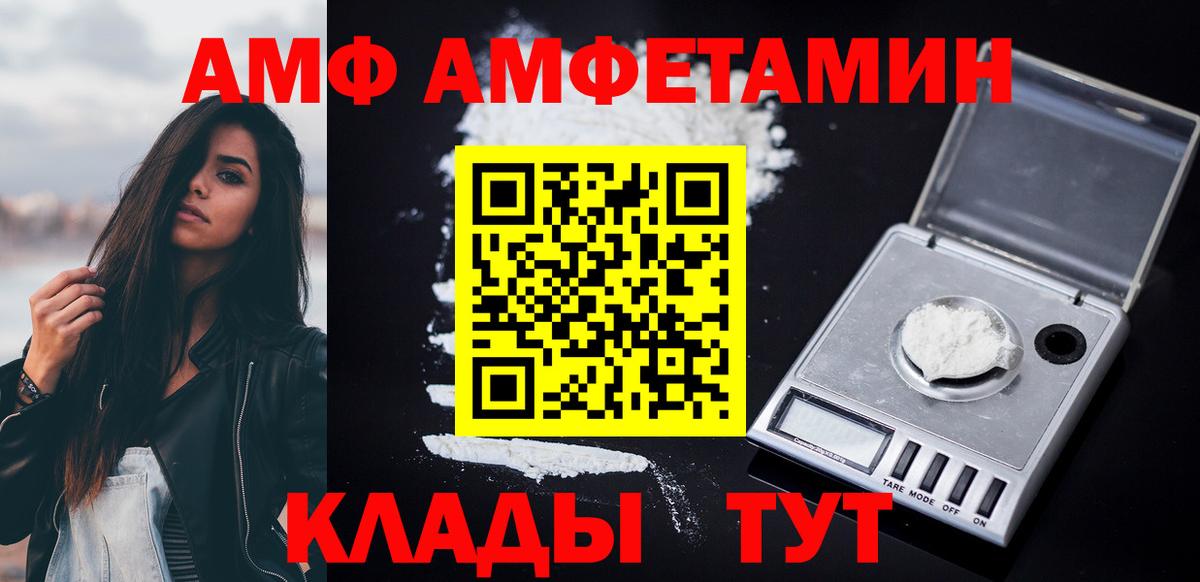 Амфетамин 97%  Вход с VPN  АМФ  Кызыл 