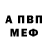 Амфетамин Premium 1919Nada