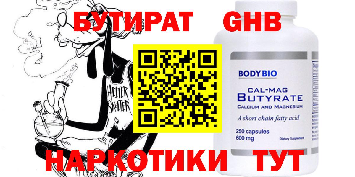 БУТИРАТ BDO  Вход с VPN  БУТИРАТ  Кызыл 