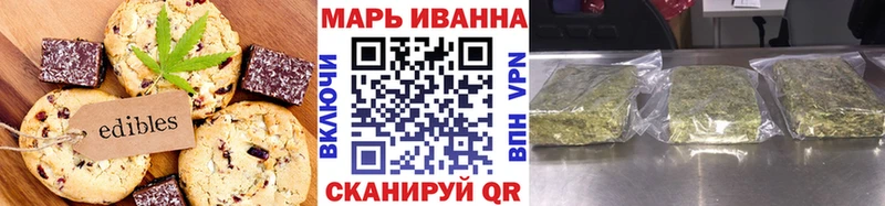 Печенье с ТГК конопля  купить  цена  Кызыл 