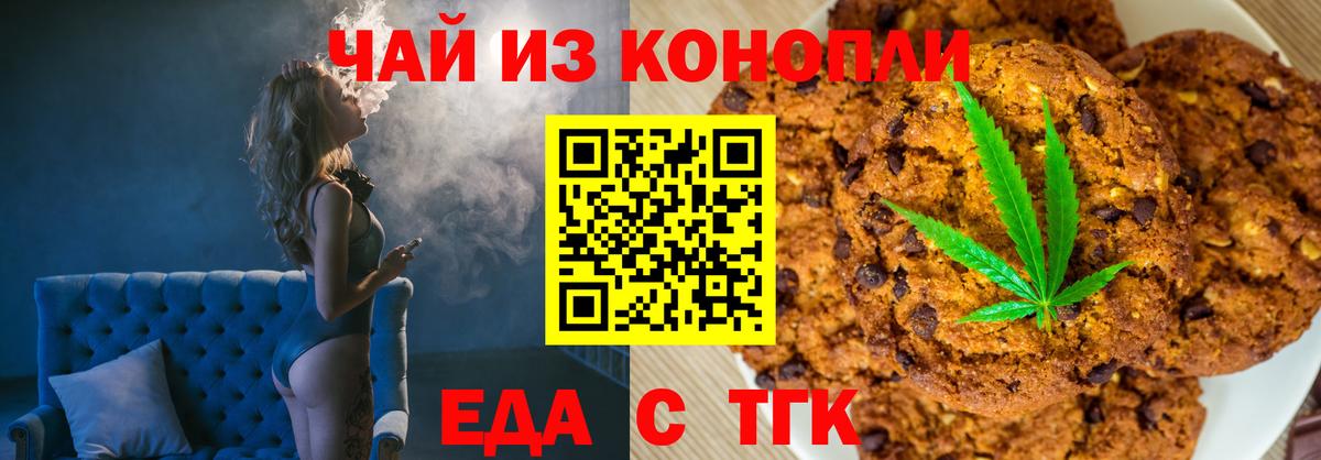 Печенье с ТГК конопля Кызыл