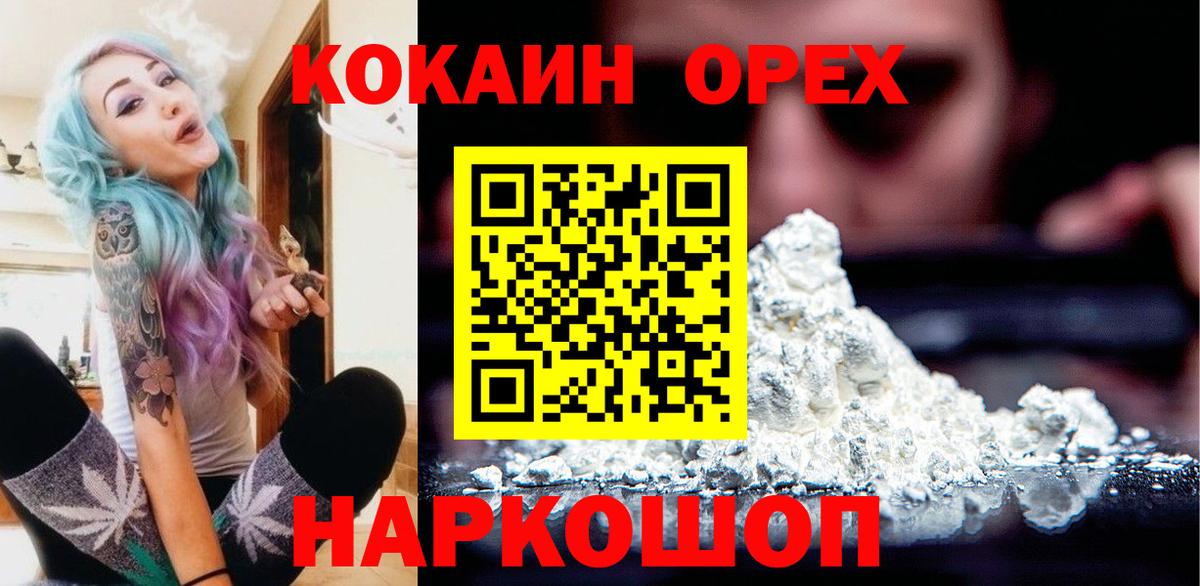 КОКАИН  Вход с VPN  Кызыл  COCAIN 97%  КОКАИН Fish Scale 