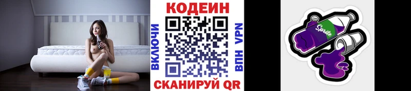 Кодеиновый сироп Lean Purple Drank  как найти закладки  Кызыл 