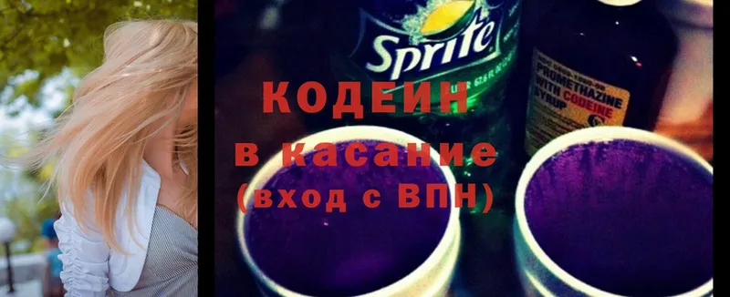 Кодеин Purple Drank  Кызыл 