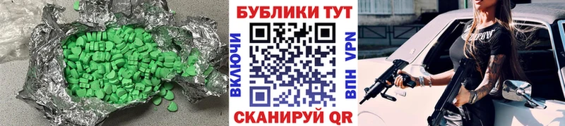 ЭКСТАЗИ ешки  Кызыл 