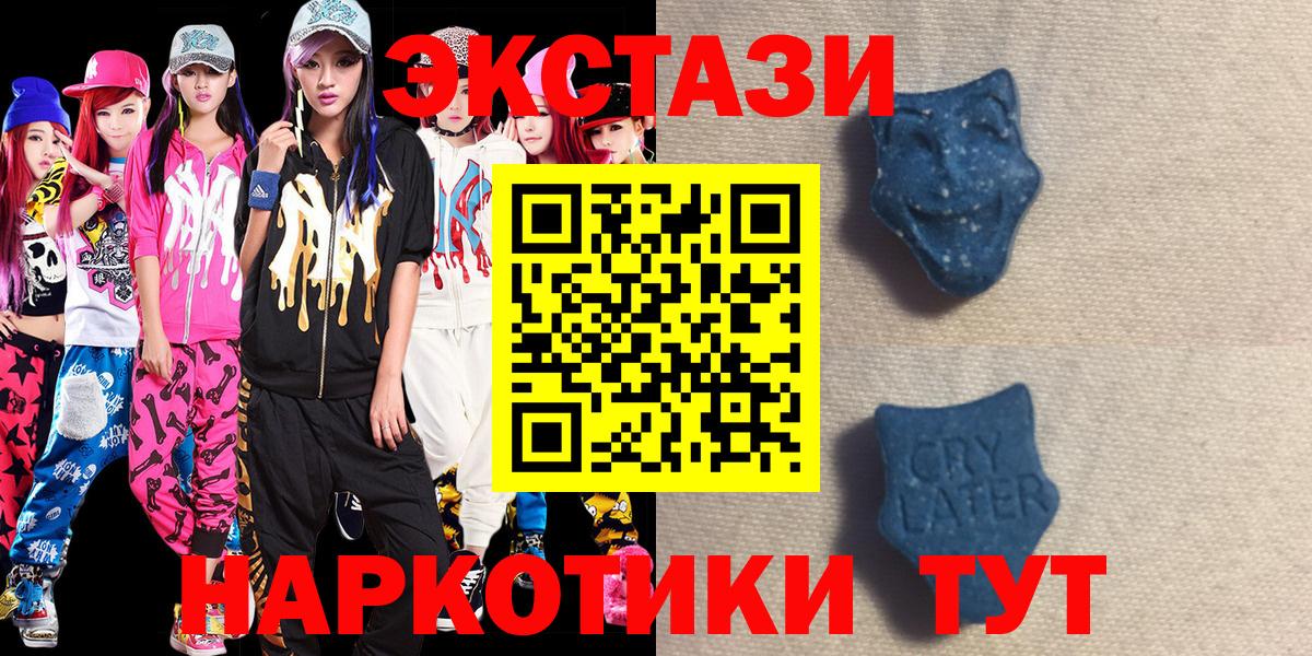 Ecstasy  Экстази таблы  Вход с VPN  Кызыл 