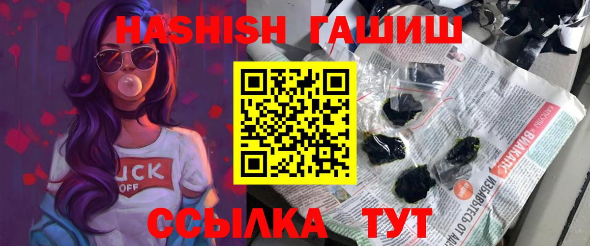 купить   Вход с VPN  ГАШ Premium  Кызыл  ГАШИШ гашик 