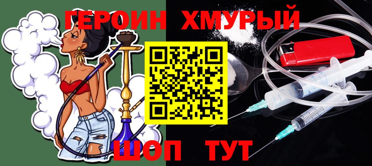 Кызыл  Героин  Вход с VPN  ГЕРОИН афганец 