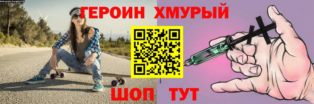 ГЕРОИН гречка Кызыл