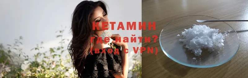 Кетамин ketamine  где купить наркоту  Кызыл 