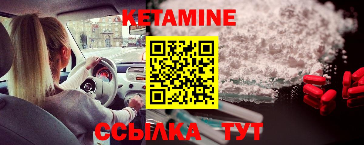 КЕТАМИН VHQ Кызыл