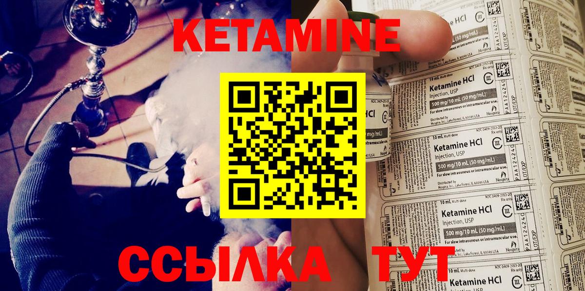 КЕТАМИН ketamine  Вход с VPN  КЕТАМИН ketamine  MEGA онион  Кызыл 