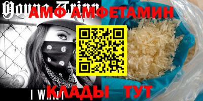 амфетамин Берёзовский