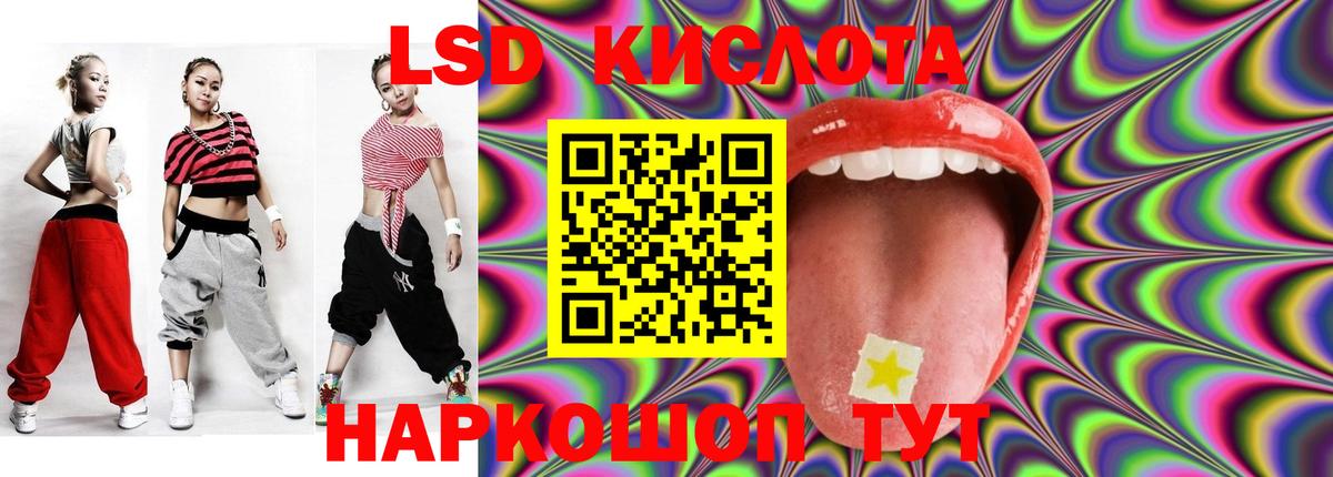 Лсд 25 экстази  Вход с VPN  Кызыл  LSD-25 экстази кислота  Лсд 25 экстази ecstasy 