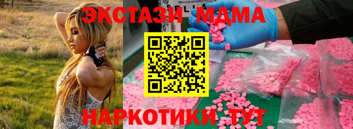 MDMA кристаллы  Вход с VPN  МДМА crystal  Кызыл 