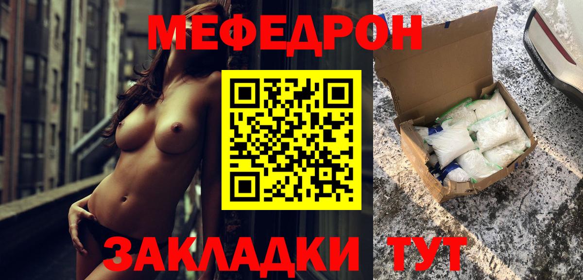 Кызыл  МЯУ-МЯУ VHQ  Вход с VPN  Меф  МЯУ-МЯУ VHQ 
