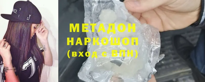 Метадон methadone  Кызыл 