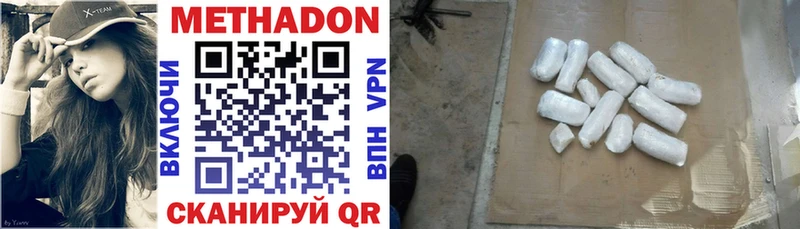 МЕТАДОН кристалл наркошоп Кызыл
