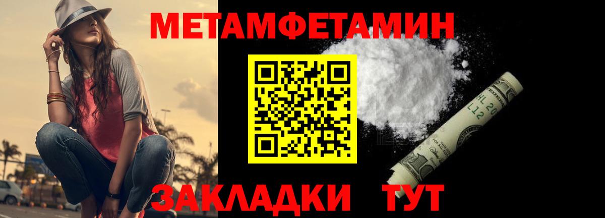 МЕТАМФЕТАМИН  Первитин винт  Вход с VPN  Кызыл 