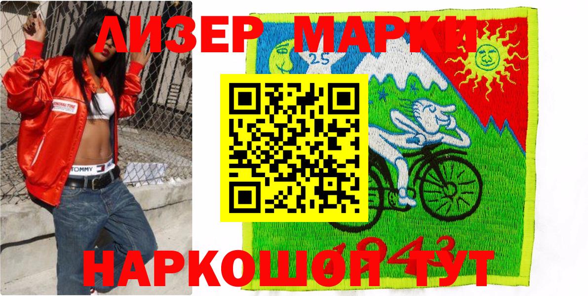Наркотические марки 1,8мг  Вход с VPN  Кызыл 