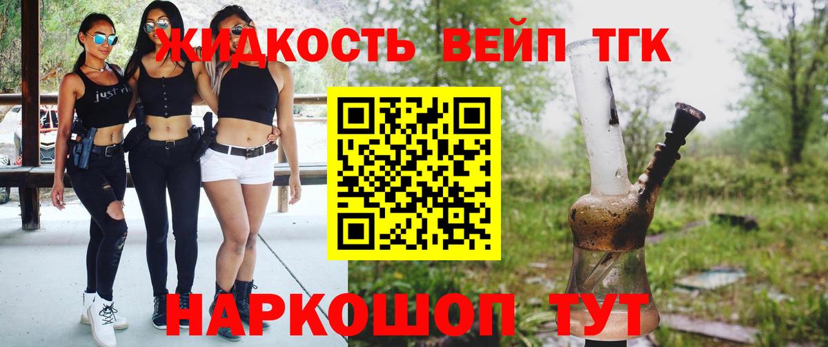 Кызыл  ТГК жижа  Вход с VPN  ТГК концентрат 